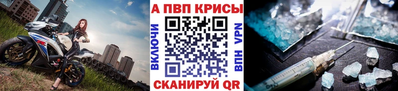 A-PVP крисы CK  hydra ссылки  Комсомольск-на-Амуре 