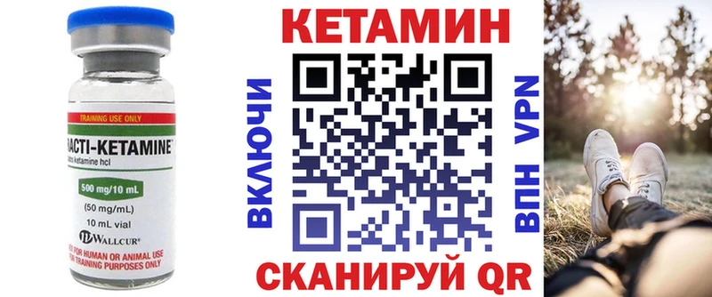 КЕТАМИН ketamine Комсомольск-на-Амуре