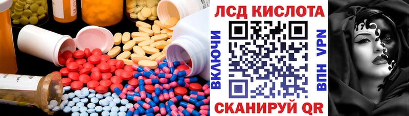 LSD-25 экстази ecstasy  Комсомольск-на-Амуре 