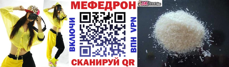 Меф VHQ  Комсомольск-на-Амуре 